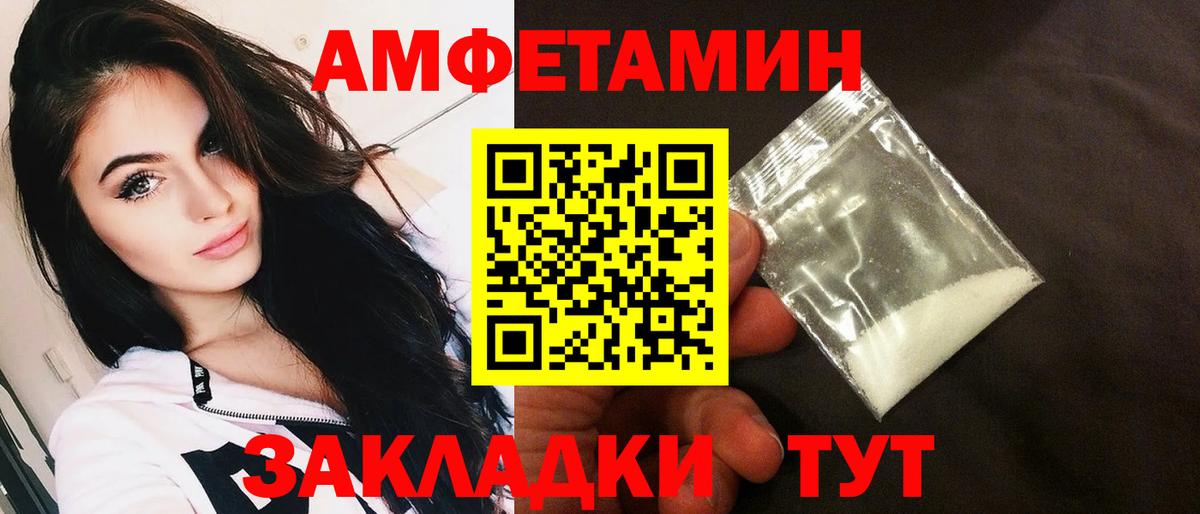 АМФЕТАМИН  Амфетамин Premium  АМФ  Партизанск  Вход с VPN 