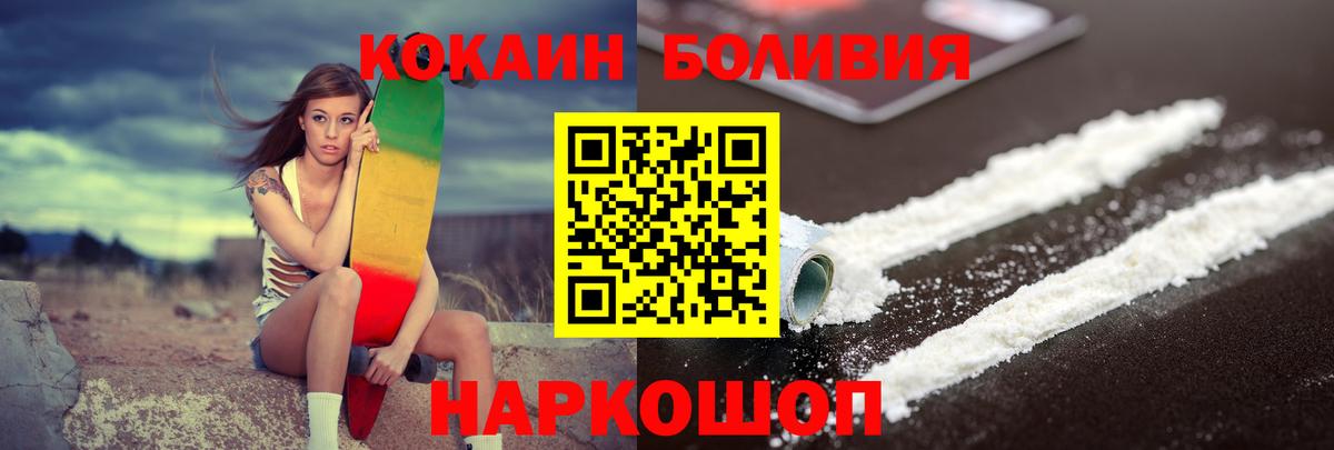 Кокаин Fish Scale  Cocaine Fish Scale  Партизанск  COCAIN  Вход с VPN 