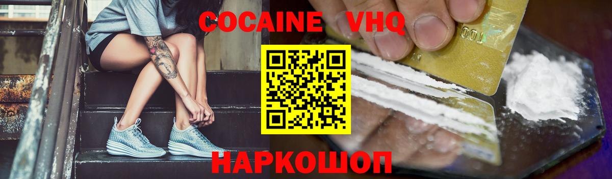 COCAIN 99% Партизанск