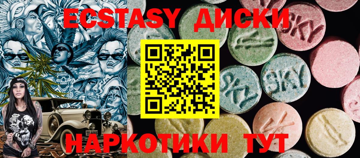 Ecstasy 300 mg Партизанск