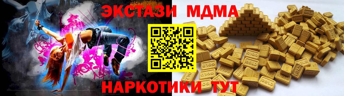 ЭКСТАЗИ Дубай  Ecstasy mix  наркота  Экстази  Вход с VPN  Партизанск 