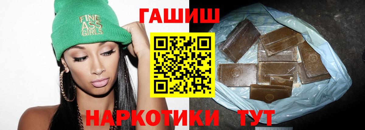 ГАШИШ Ice-O-Lator  Вход с VPN  ГАШИШ  ГАШИШ ice o lator  Партизанск 