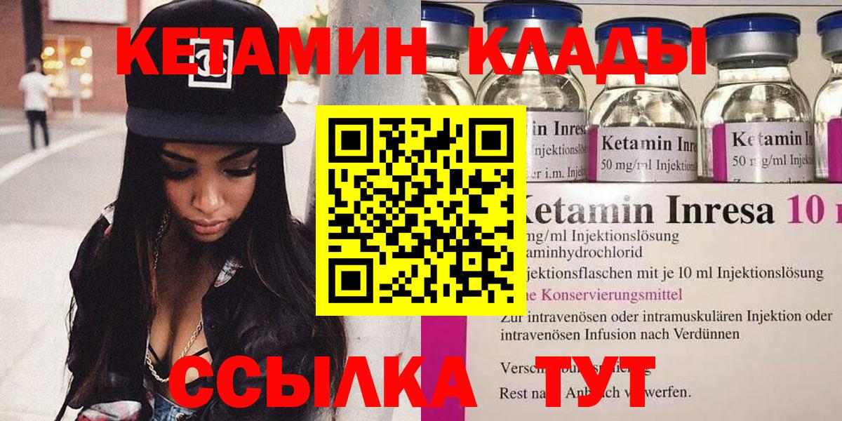 Кетамин ketamine  Вход с VPN  Партизанск  КЕТАМИН VHQ 