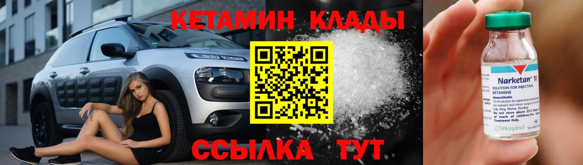 Кетамин ketamine Партизанск