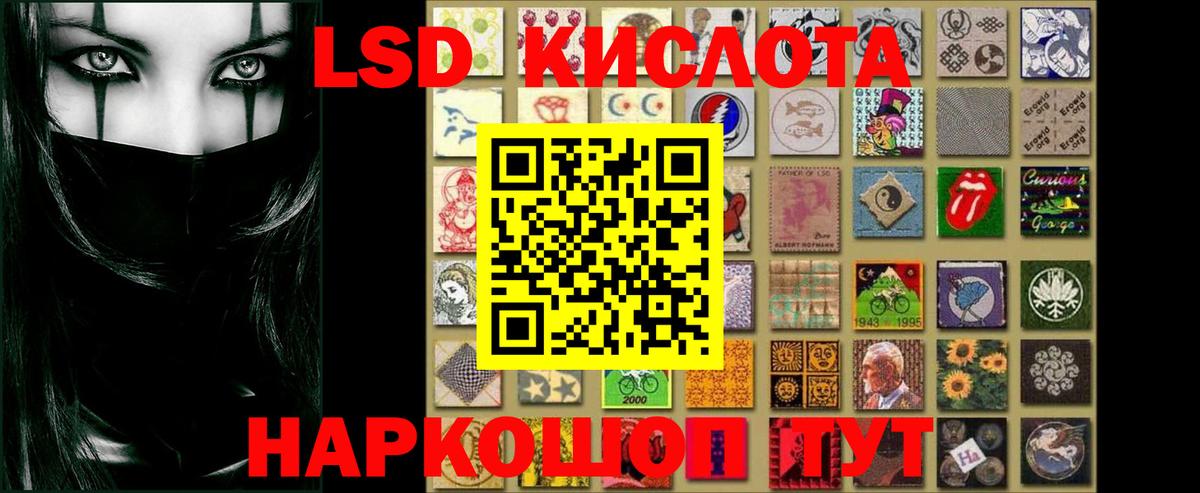 LSD-25 экстази ecstasy Партизанск