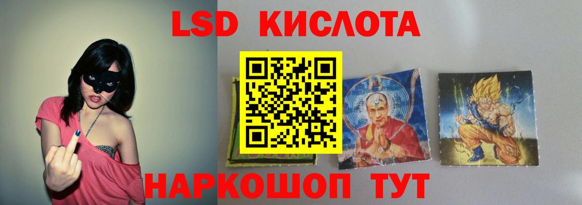 Партизанск  Лсд 25 экстази ecstasy  Лсд 25 экстази кислота  Вход с VPN 