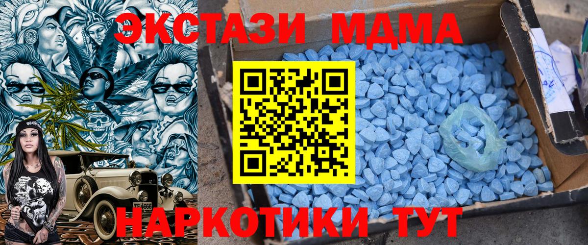 Партизанск  MDMA  Вход с VPN  MDMA VHQ 