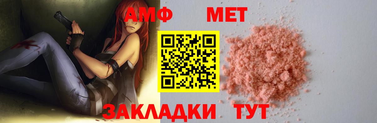 Первитин Декстрометамфетамин 99.9% Партизанск