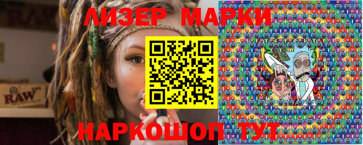 Марки N-bome 1500мкг  Марки N-bome 1500мкг  Вход с VPN  Марки N-bome  где продают   Партизанск 